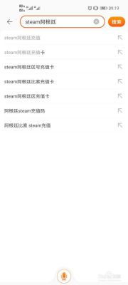 steam如何购买阿根廷比索？如何兑换阿根廷比索