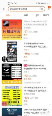 steam如何购买阿根廷比索？如何兑换阿根廷比索