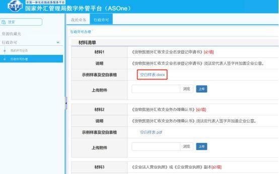 数字外管平台用户手册？外汇局数据如何看