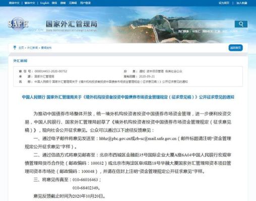 国家外汇管理最新规定？外汇风险如何避免