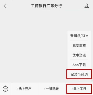 进入工行微信银行后，发送什么代码可查询外汇汇率？工商银行如何查询汇率换算
