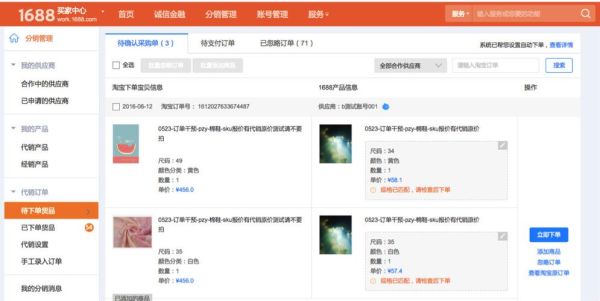 一件代发怎么自动下单？如何自动交易