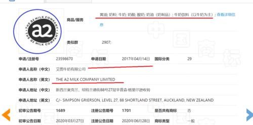 a2中文版哪里生产的？新西兰如何开黄金账户