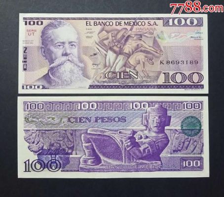 100比索在当地能买什么？墨西哥比索如何兑换