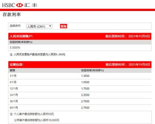 如何查询汇丰银行(中国)账户余额及其它信息？如何汇丰上查汇率