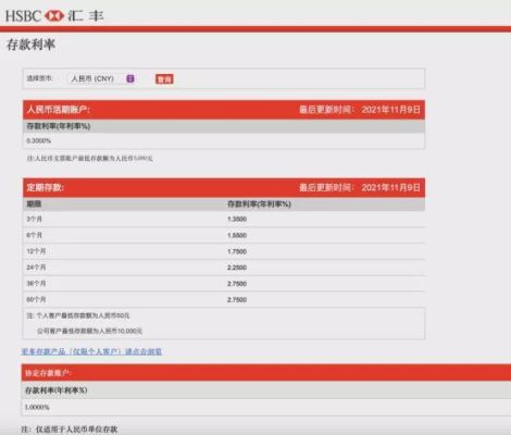 如何查询汇丰银行(中国)账户余额及其它信息？如何汇丰上查汇率