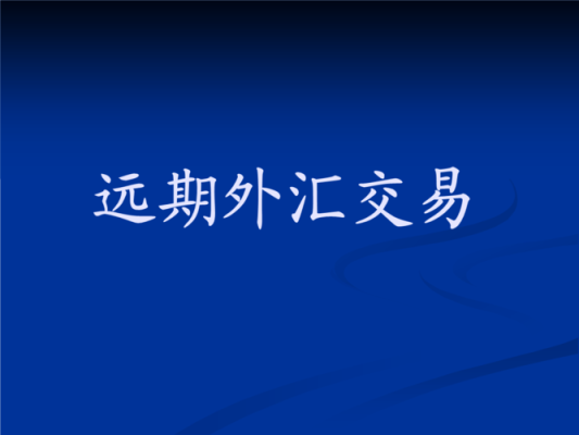 外汇多周期共振交易法怎么做？外汇交易如何选择周期