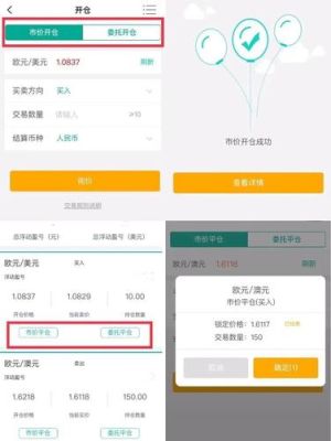 在农行app上买外汇如何买出？农行如何外汇