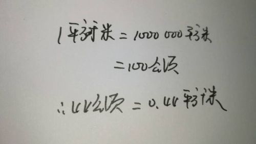 4分之125公顷等于多少平方千米？如何将k线图调为4h