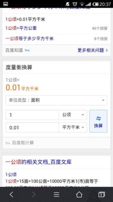 4分之125公顷等于多少平方千米？如何将k线图调为4h
