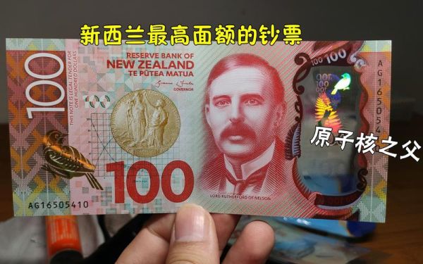 70万纽币(新西兰元)约合人民币多少？如何将新西兰兑人民币