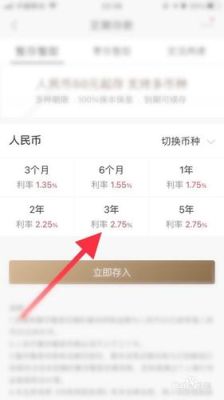 怎么在网上银行查自己的存款汇率？如何精确的查汇率