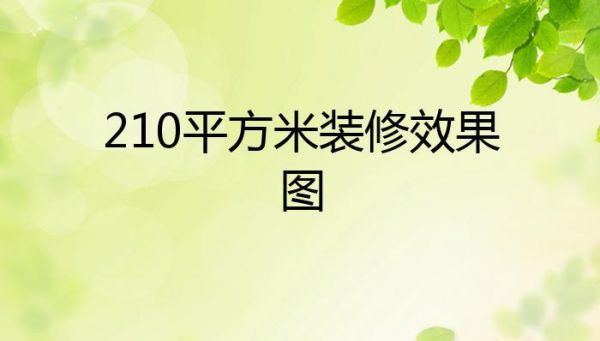 210平方克等于多少马克？马克如何换算平方克