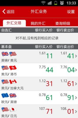 工商银行可以在网上银行直接兑换外币吗？如何网上转日元