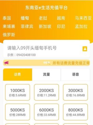缅甸卡怎么查自己的电话号码？缅甸卡如何查详情