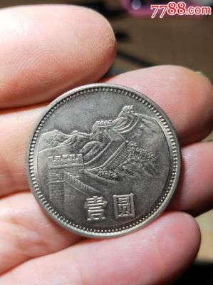 85长城币多少元？如何查询币历史汇率