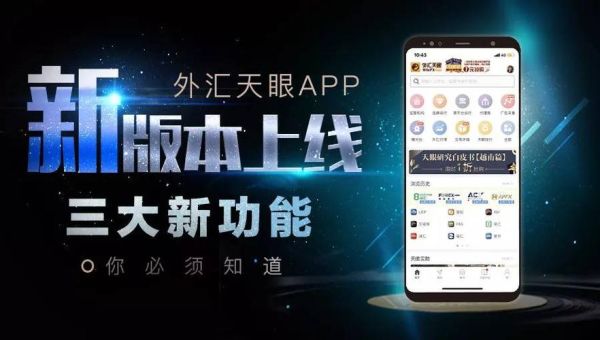 外汇天眼如何，正规么？如何识别外汇正规平台