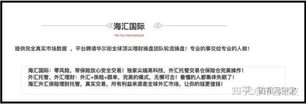 tr和海汇有啥区别？如何分析外汇的基本片