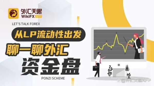 tr和海汇有啥区别？如何分析外汇的基本片