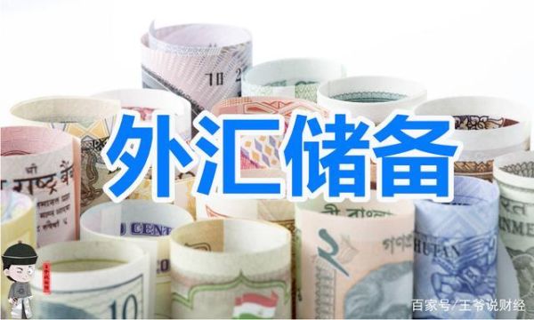 本外币定期存款有风险吗？外汇管制 外汇局如何监控外汇