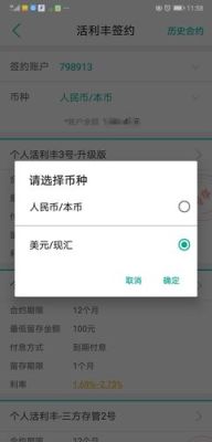 个人农行卡能付美元吗？农行如何查询美元明细