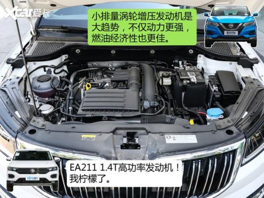 大众ea211发动机14t加多少号油？如何将指标变成ea