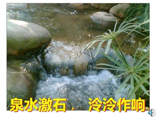 泉水激石的意思？澳大利亚激石如何交易