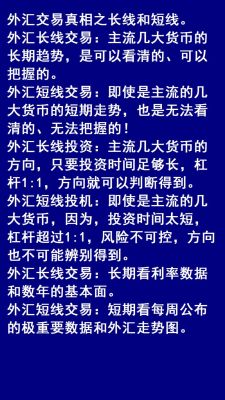 为什么外汇做长线需要大量资金，少量不行么？如何做好外汇资金管理