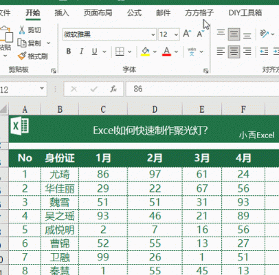 excel表格怎么调亮度？excel文档如何调节亮度