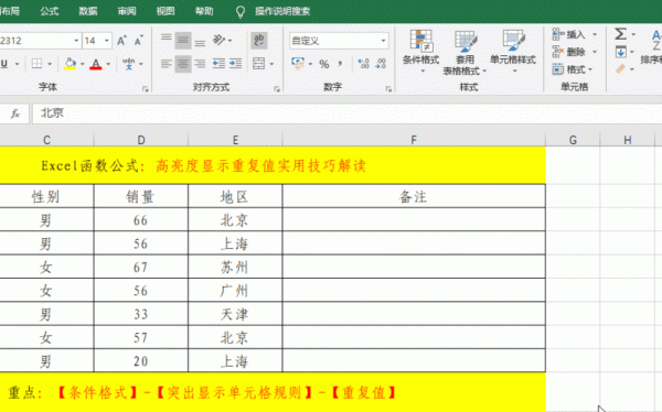 excel表格怎么调亮度？excel文档如何调节亮度