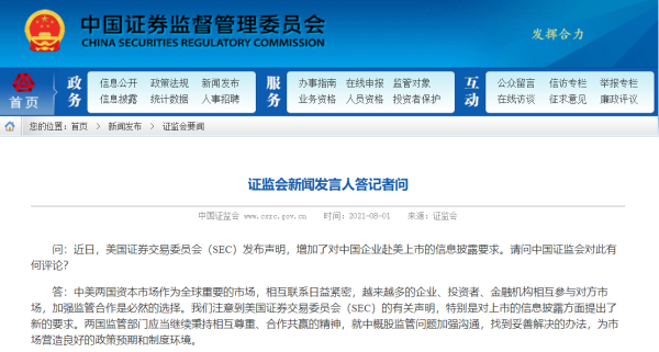 中国证监会公司上市进度查询平台？美国证监会如何查询