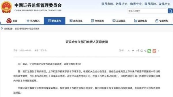 中国证监会公司上市进度查询平台？美国证监会如何查询