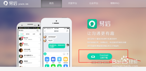 请问易信官网的内容可靠么？可以透露下吗？谢谢？易信外汇平台如何