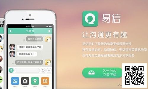 请问易信官网的内容可靠么？可以透露下吗？谢谢？易信外汇平台如何