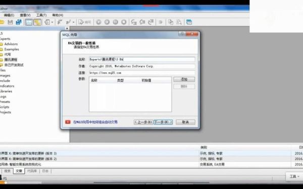 mql4修改参数设置？mql5 如何下单
