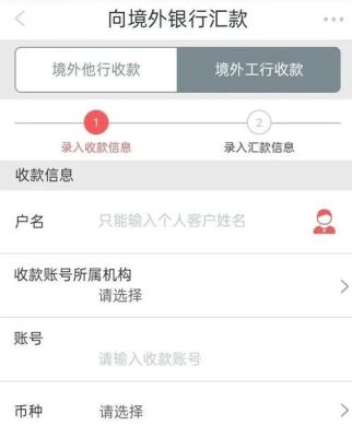 工商银行境外怎么汇款？工行现汇如何卖出