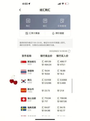 海外银行个人开户哪里最容易？汇率如何开户