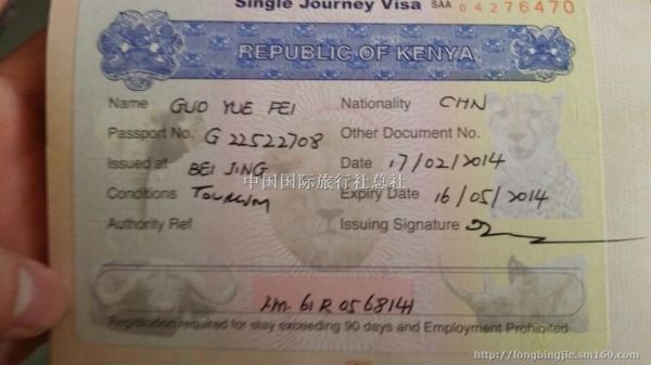 如何办理肯尼亚签证？肯尼亚和人民币如何转换