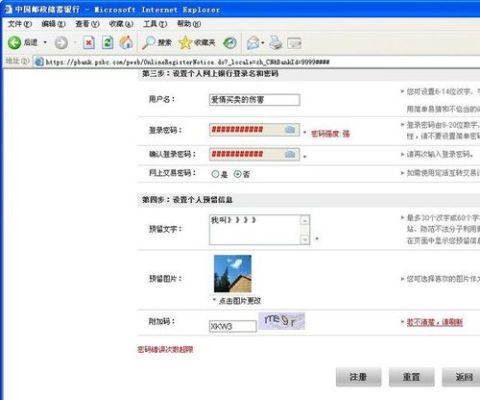 农商银行怎么改密码？如何更改密码 外汇