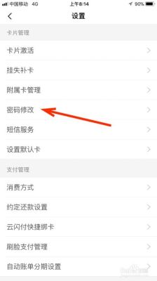 农商银行怎么改密码？如何更改密码 外汇