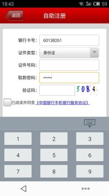 农商银行怎么改密码？如何更改密码 外汇