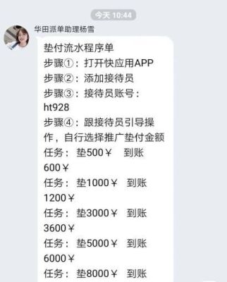 涮单洁讯app安全吗？如何下载外汇交易的超级刷单王