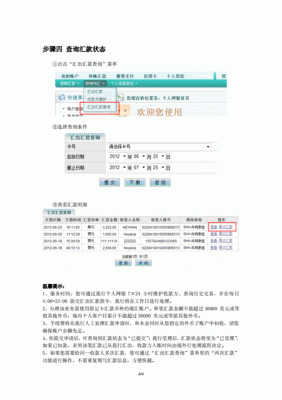 农行结售汇率查询？农业银行汇率如何查询系统
