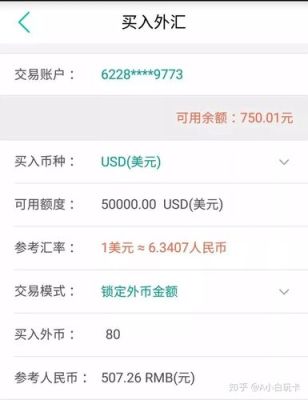农行结售汇率查询？农业银行汇率如何查询系统
