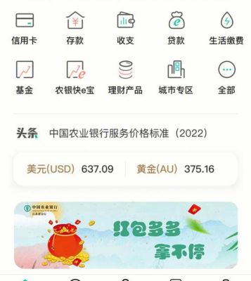 农行结售汇率查询？农业银行汇率如何查询系统