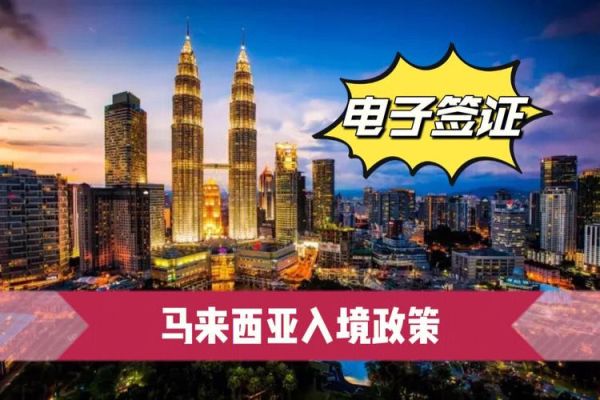 嫁到马来西亚多久能拿到护照？服务业如何开通外币账户