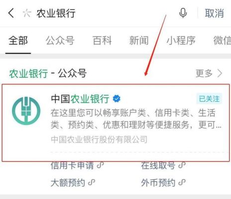 农业银行660港币等于多少人民币？农业汇率如何查询