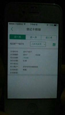 农业银行660港币等于多少人民币？农业汇率如何查询