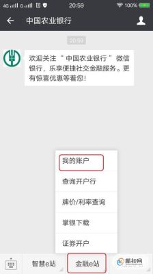 农业银行app可以兑换澳元么？农业汇率如何查询系统