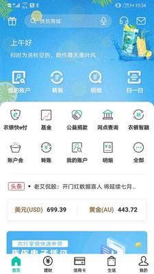 农业银行app可以兑换澳元么？农业汇率如何查询系统